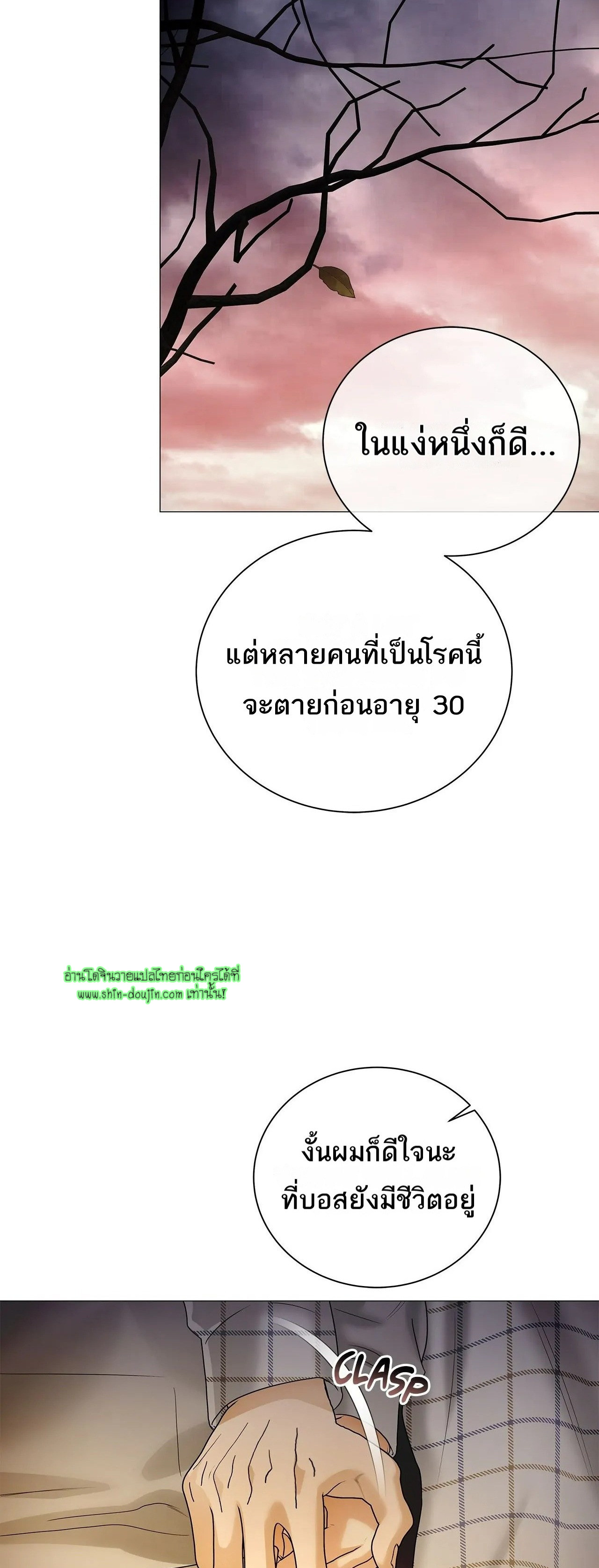 The Melancholic Conman EP 14